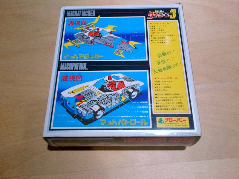DAITARN 3 MACHPATROL 214