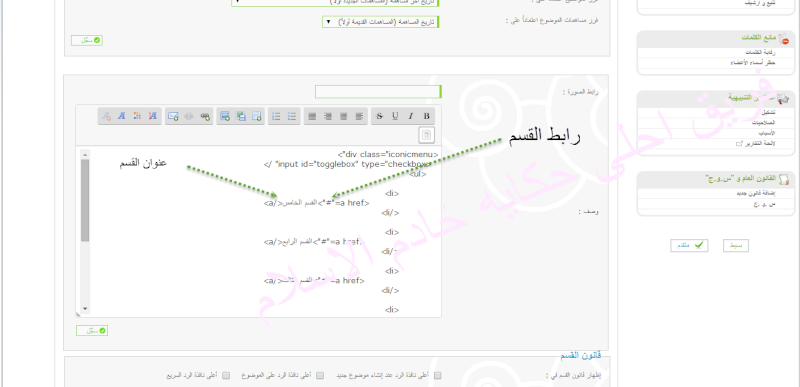 حصرى على احلى حكايه كود الاقسام الفرعيه بطريقة الانبثاق الاحترافيه 2014 2014-010