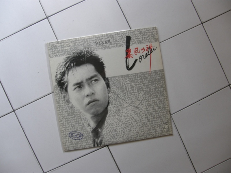 Alan Tam 谭咏麟-LP used (SOLD) Alan_t11