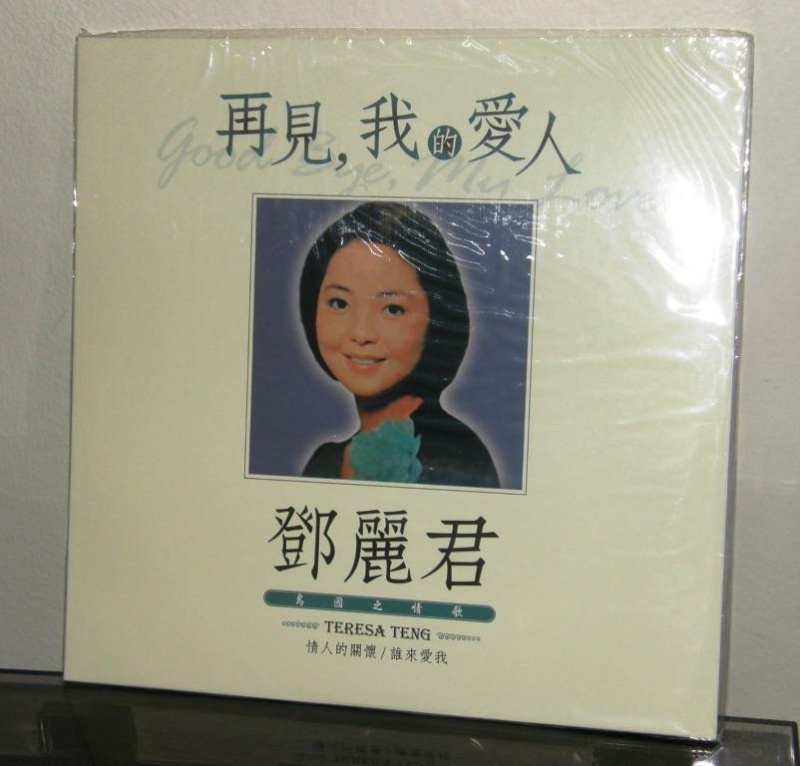 Teresa Teng邓丽君LP for sale NEW (SOLD) Ioazio10