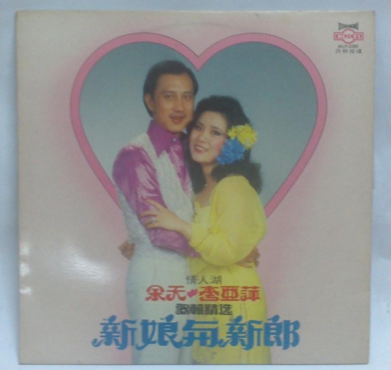 余天LPs for sale Udeaeu10
