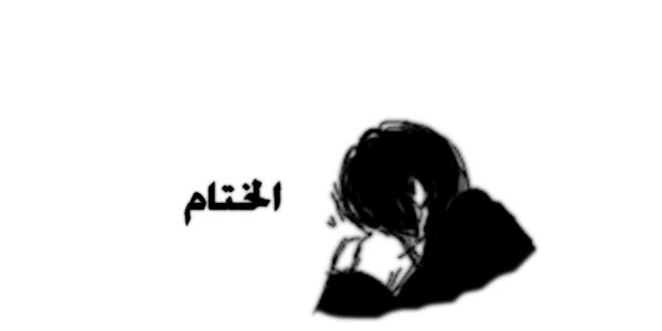 أبتعد ايها الضغط A11
