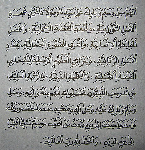 Sholawat Badawiyah Badawi10