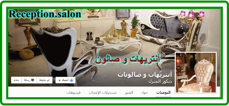 إعلان " أنتريهات و صالونات " موقع الربانية " Anigif15