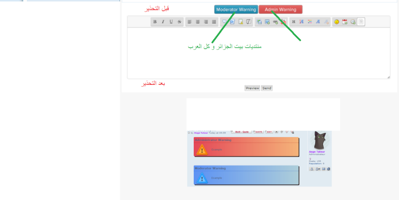 كود زر تحذير المديرين و المشرفين في صندوق المواضيع و الرد A11