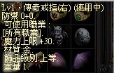 (新版)團一_傳奇套裝效果 0510