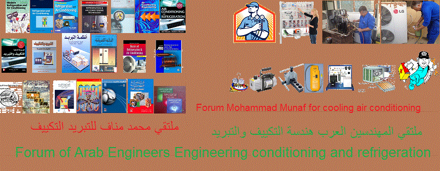 ملتقي المهندسين العرب