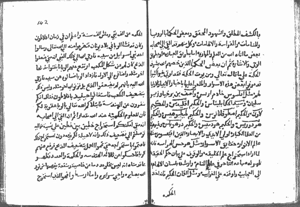 وصف الدواء في كشف آفات الوباء البسطامي عبد الرحمن بن محمد بن علي الأنطاكي ، الحنفي(5) 00212663128424 9-005-10