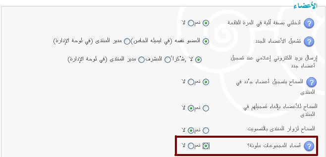  - المجموعات Notdz210