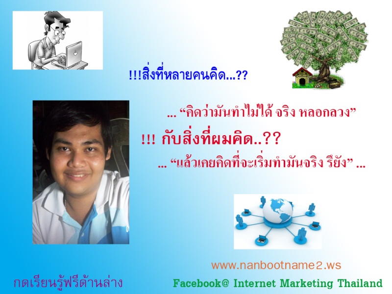 Internet Marketing Thailand Iayay510