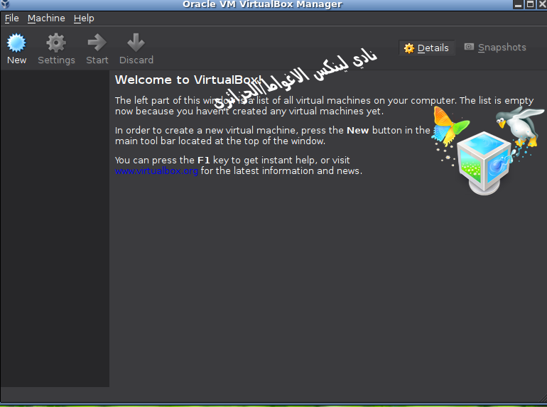 تثبيت برنامج virtualbox و skype و chromium  على فيدورا Select20