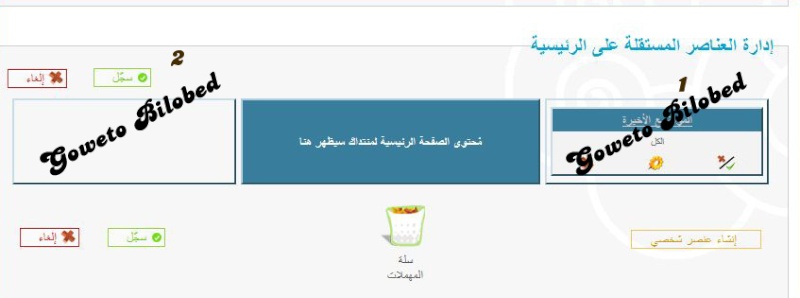  - شريط اخر المواضيع كما الفي بي الأن على منتديات احلى منتدى حصريا من goweto bilobedوطريقة تركيبه بالصور 211