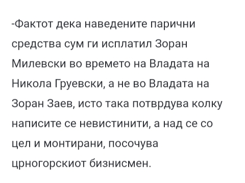 ШТО СОДРЖИ " БОМБАТА "КОЈА БЕШЕ ОБЈАВЕНА ЗА ЗАЕВ - Page 2 Img_2427