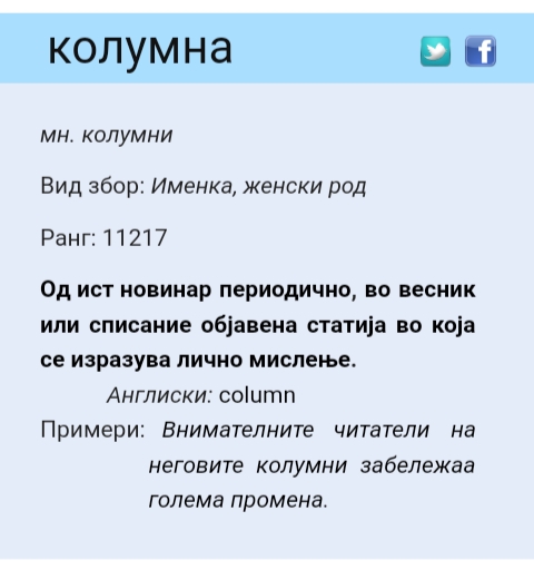 Интервјуа и колумни - Page 32 Img_2432