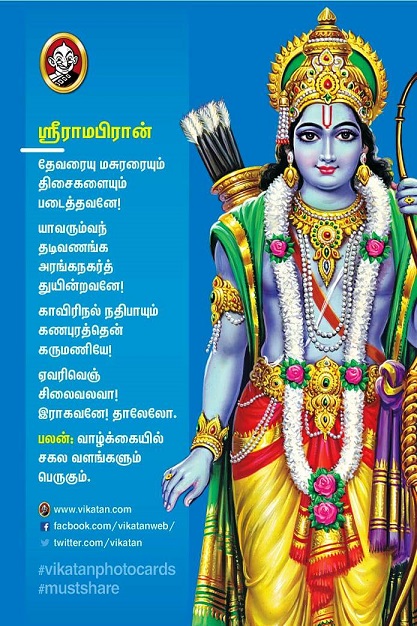 பல்சுவை கதம்பம் - 1 02217310