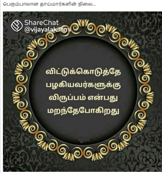 இன்றைய உண்மைகள் 1143