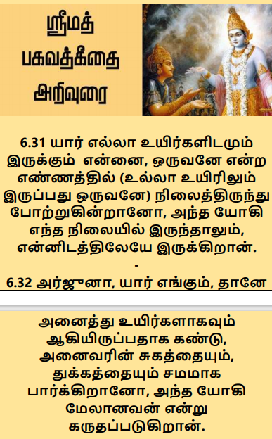 பல்சுவை கதம்பம் 133