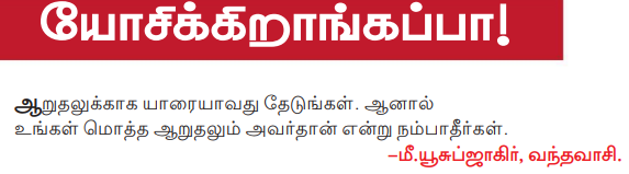 பேல்பூரி - கண்டது 1419