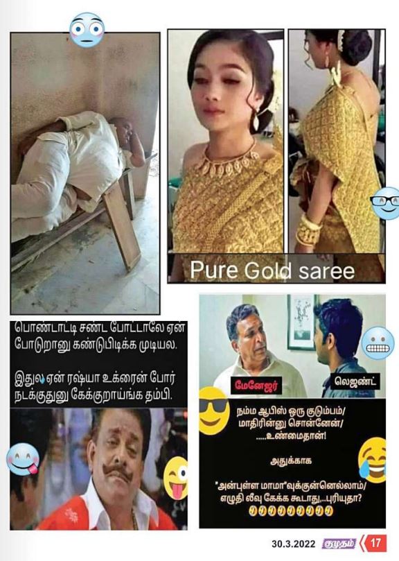 அலப்பறை அன்லிமிடெட் 1510