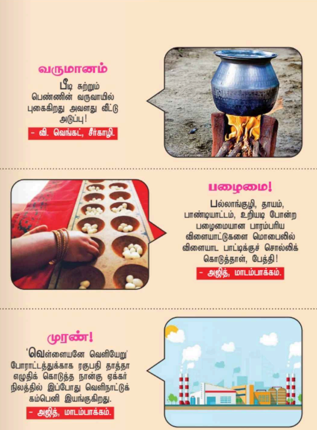  பல்சுவை 1710