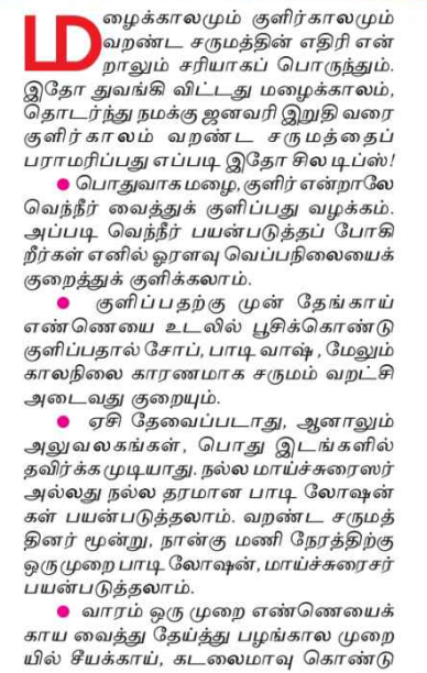 பலவகை தகவல்கள் 1a21