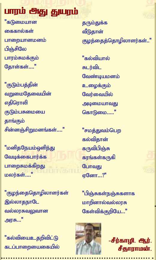 துளி(அ)ப்பா 2129