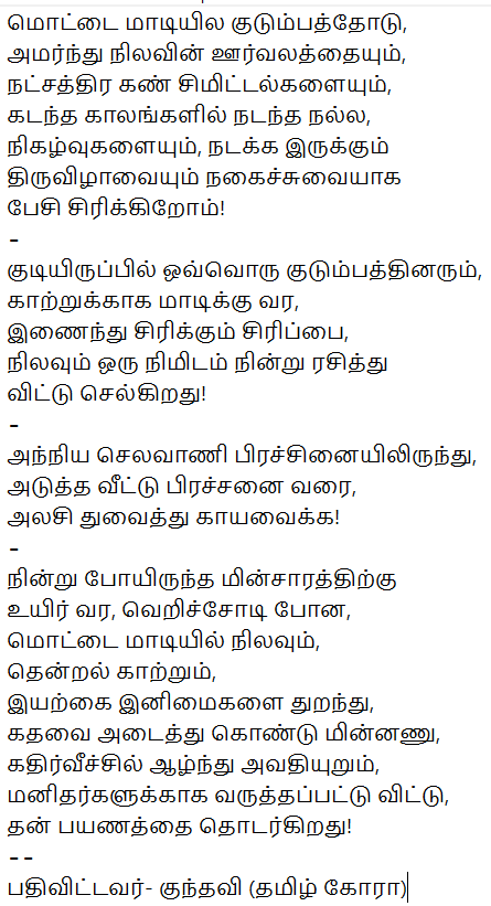 பல்சுவை - 7 22211