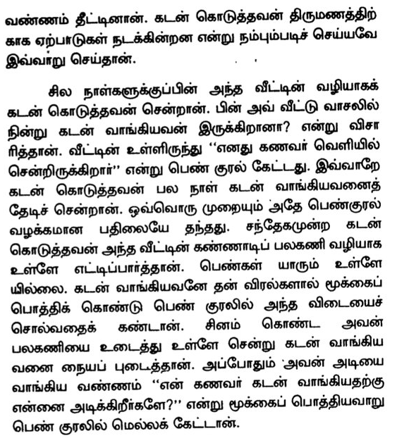 நகைச்சுவை - ரசித்தவை 3118