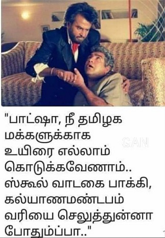 வாட்ஸ் அப் டிரெண்டிங் - Page 3 33504410