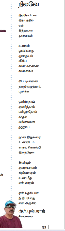 சிங்கிளா... 357