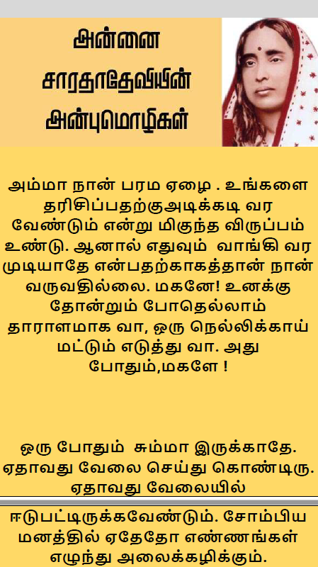 சாணக்கியரின் அர்த்த சாஸ்திரம் 521