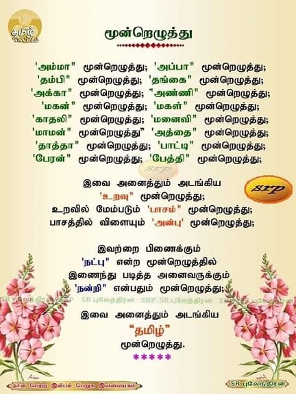 மூன்றெழுத்து! 57c79710