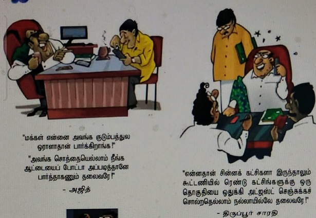 பல்சுவை - படித்ததில் ரசித்தவை 58470610