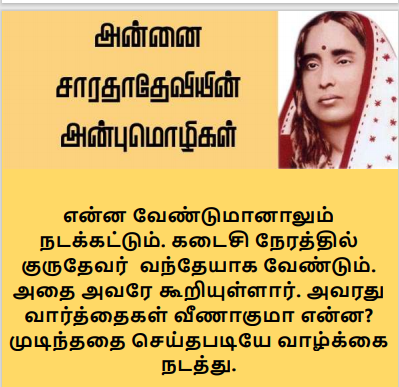 பல்சுவை கதம்பம் 619