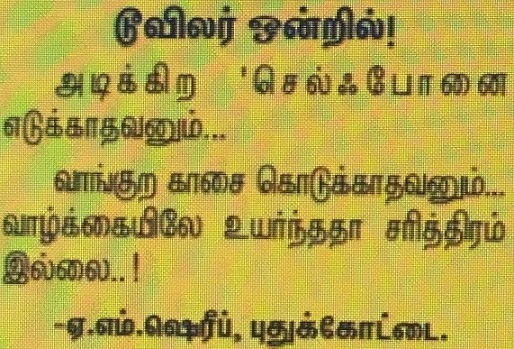 மாமனுக்கு 500 கொடுத்திடணும்,சரியா...!! 7cc86710