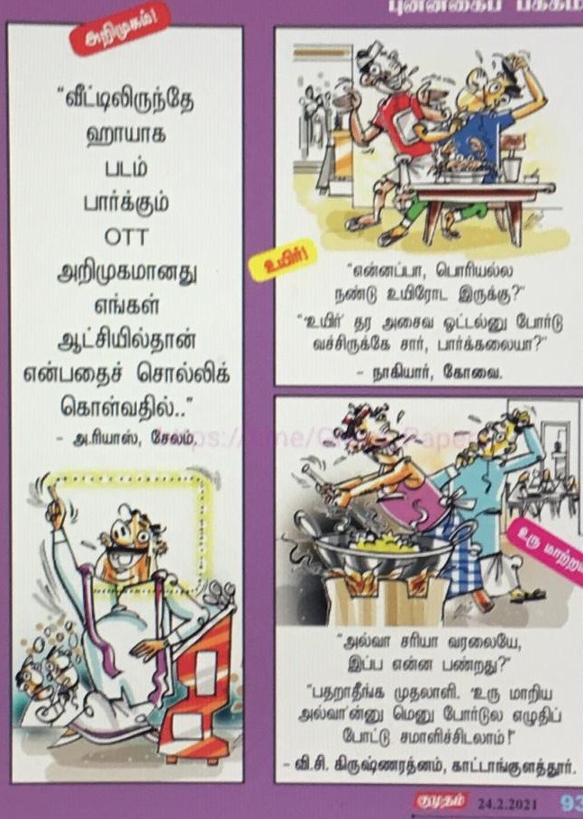 லெட்டர் பேடு கட்சிக்கு மானியம் வழங்குவோம்...!! 83178510