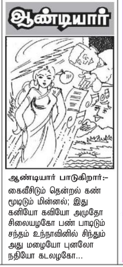 பல்சுவை கதம்பம் A113