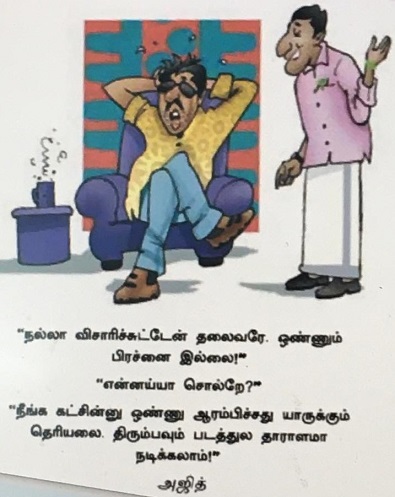 கதையை பத்து வரியில சொல்லிடறேன். A1770210