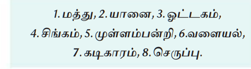 படித்தில் பிடித்தது Ans13