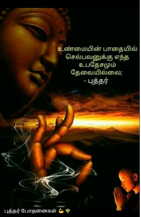 விதுர நீதி B310