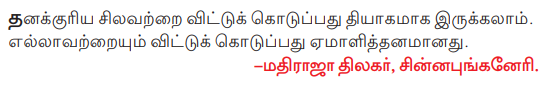 உண்மையான அன்பு... Captu722