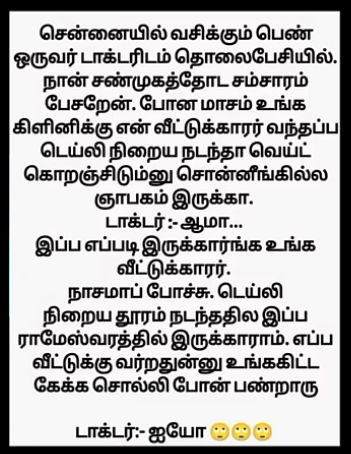 அங்கே இருக்கிற ஆம்பளைங்க எப்படி...! Dr_jok11