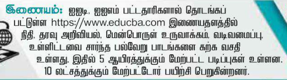 பல்சுவை தகவல்கள் G13