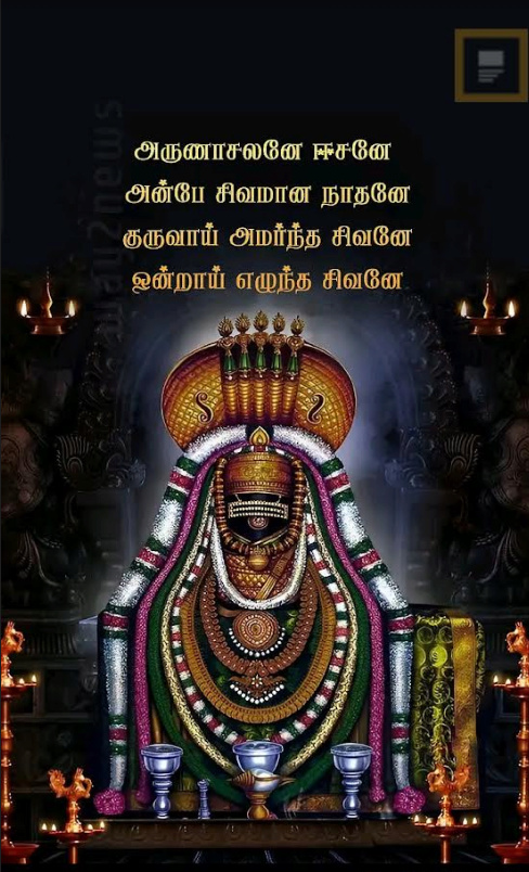 ஆன்மிக சிந்தனை - தொடர் பதிவு God_s10