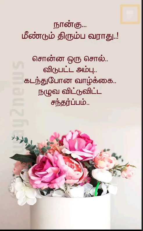 வாழ்க்கைக்கான வழி! Good_s10