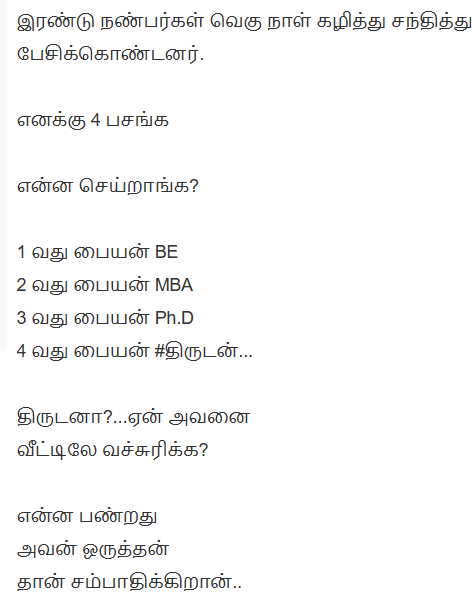 சிரிக்கலாம் வாங்க! Jj19