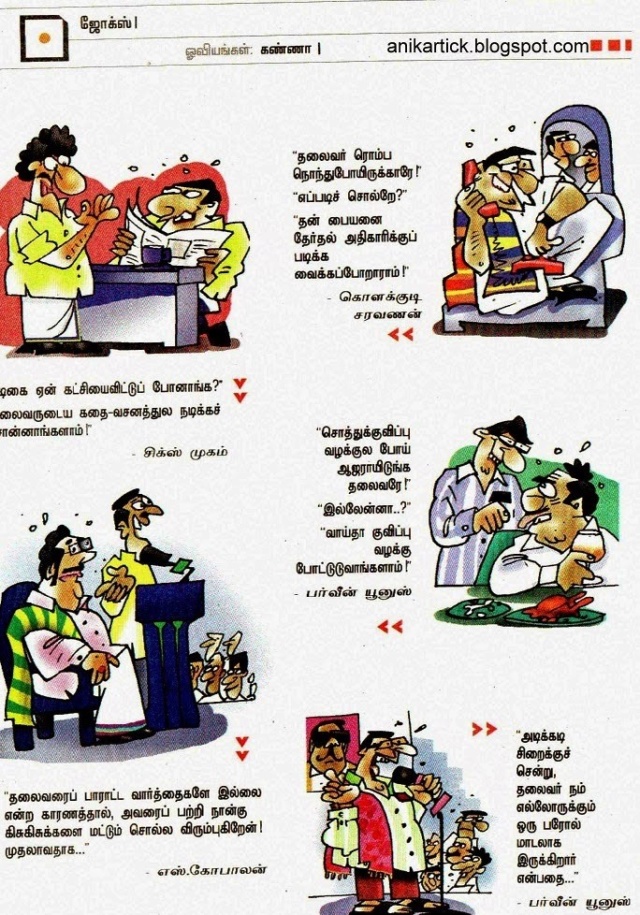 புன்னகை பக்கம் - தொடர் பதிவு Jokes_15