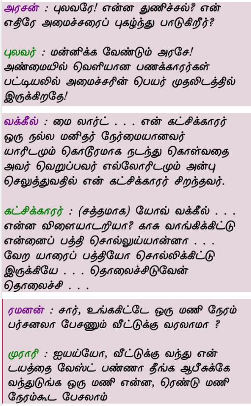 கடி ஜோக்ஸ் Kadi12