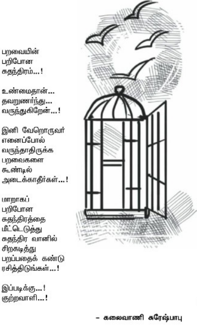 தந்தை பெரியாரின் பொன்மொழிகள் Kk16