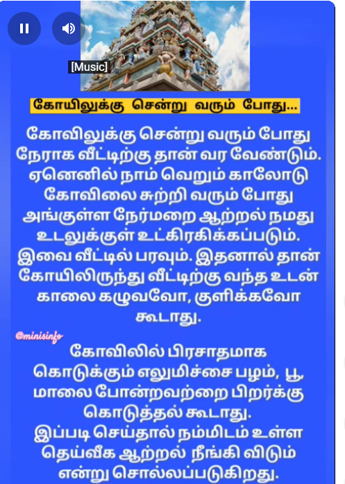 உலக நீர் தினம் எது? Koil16